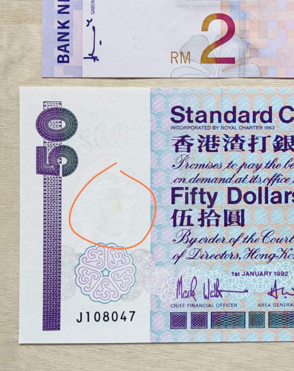 ★币不可少★第126期微拍★快递包邮 马来西亚+渣打长棍92年J冠只发行了20万张 水印处有轻微小黄斑。