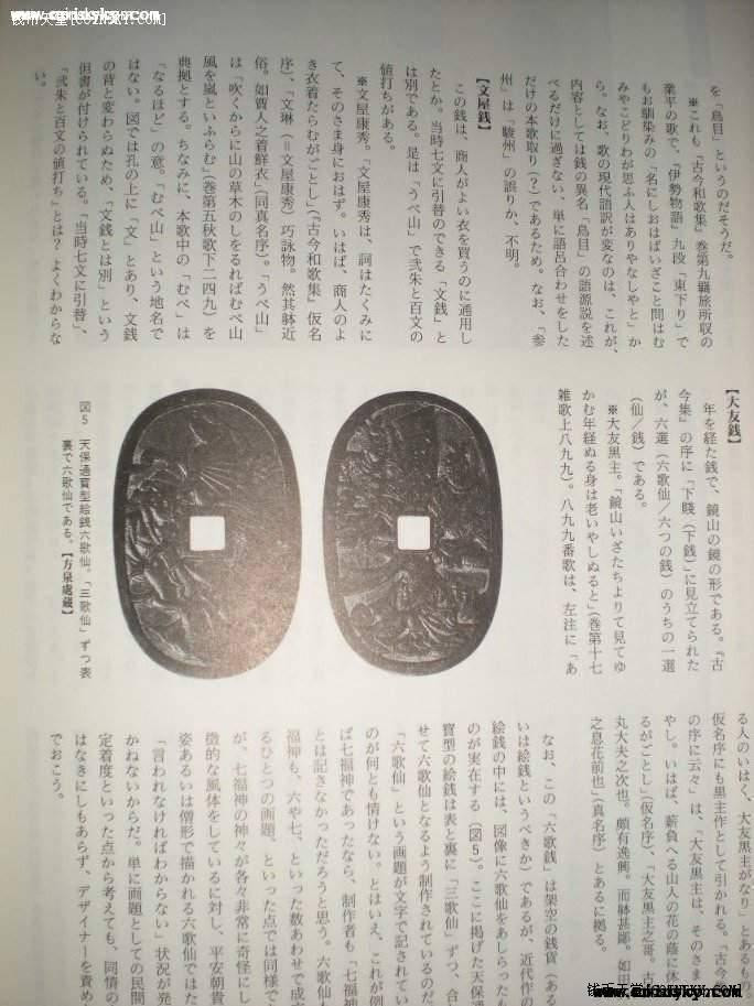 世界钱币章牌书籍拍卖专场第5期 《方泉处》95年 12号（貌似送给《中国钱币》杂志社的）