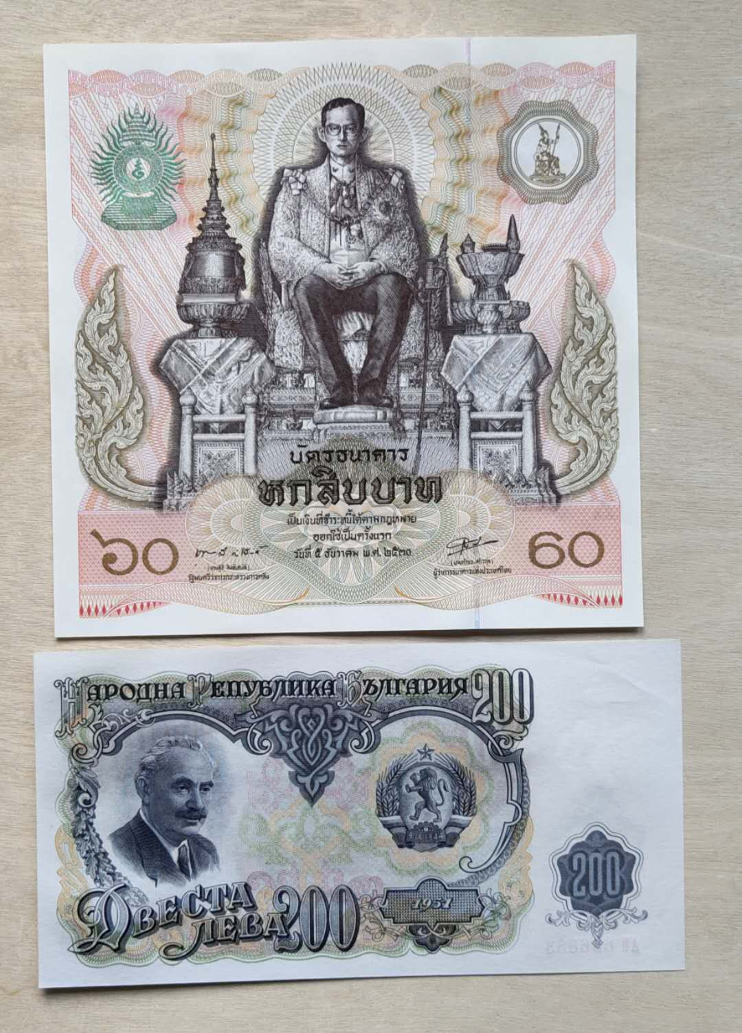 ★币不可少★第126期微拍★快递包邮 泰国🇹🇭 保加利亚2张 全新