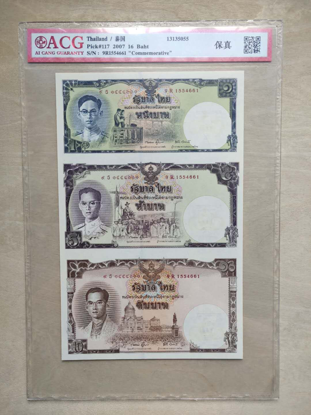 ★币不可少★第126期微拍★快递包邮 泰国🇹🇭  全新 未打分 