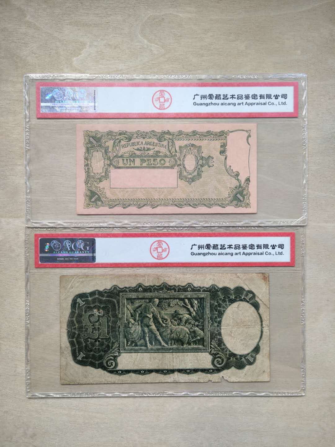 ★币不可少★第126期微拍★快递包邮 澳大利亚乔治 +阿根廷