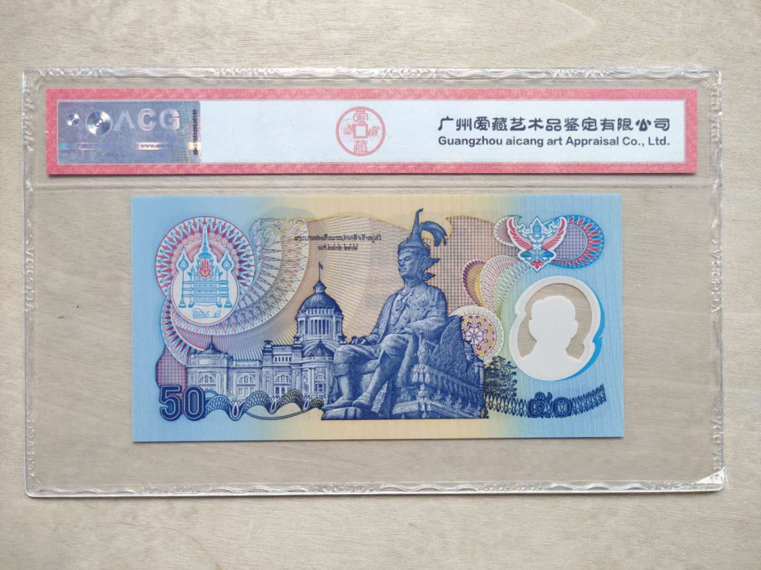 ★币不可少★第126期微拍★快递包邮 泰国🇹🇭  全新 爱藏68