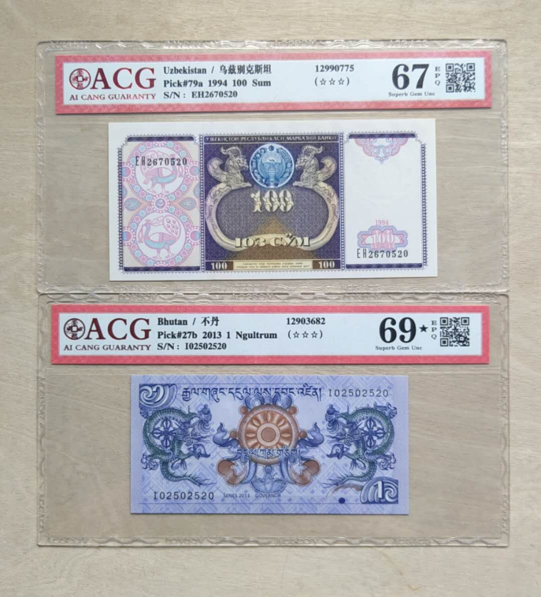 ★币不可少★第126期微拍★快递包邮 不丹 哈萨克斯坦 2张 ★尾号520★