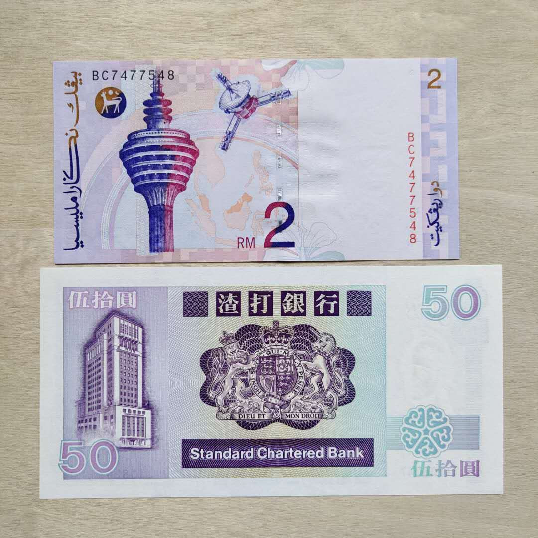 ★币不可少★第126期微拍★快递包邮 马来西亚+渣打长棍92年J冠只发行了20万张 水印处有轻微小黄斑。