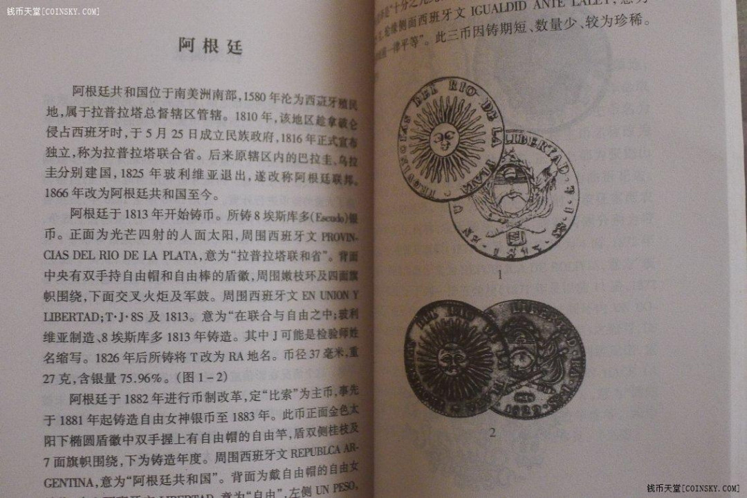 世界钱币章牌书籍拍卖专场第5期 曾在中国流通的外国银币及币文释义