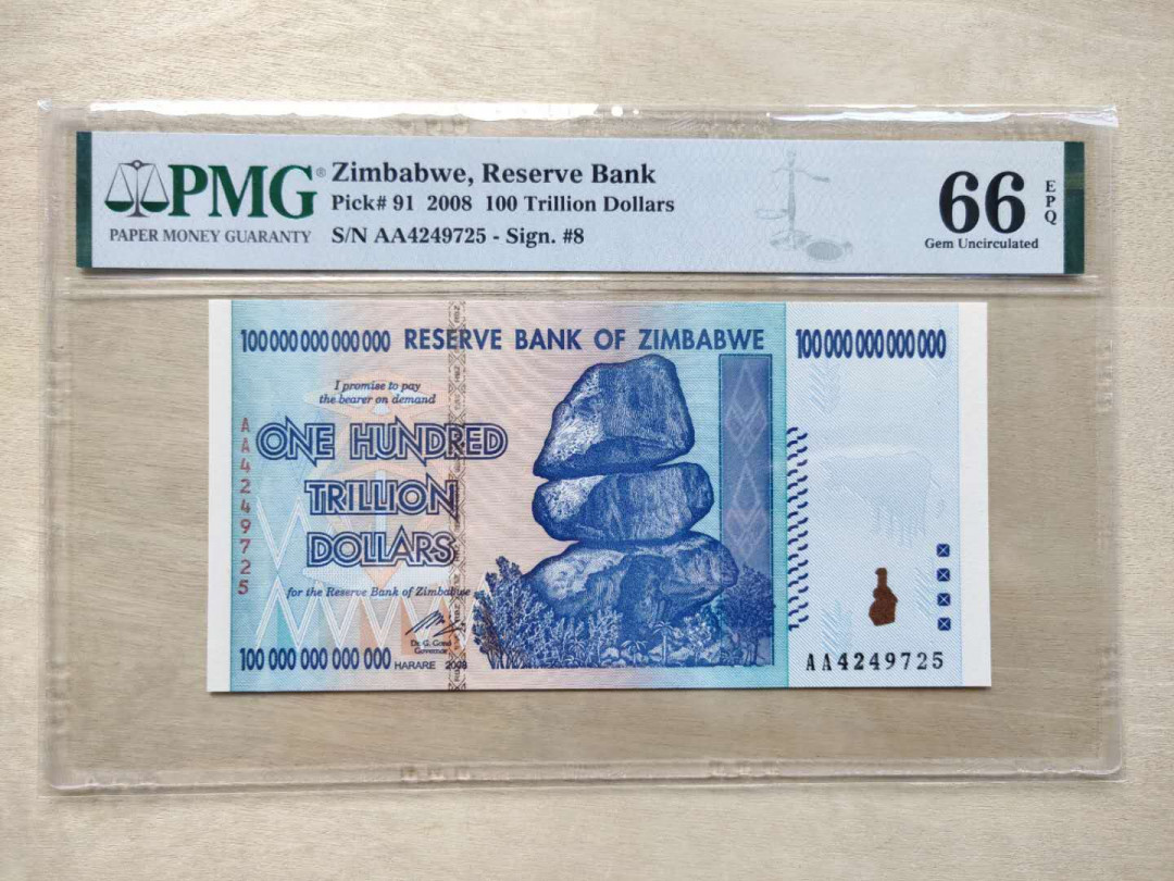 ★币不可少★第126期微拍★快递包邮 津巴布韦。一百万亿。pmg66