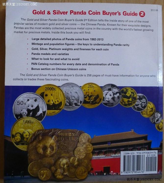 世界钱币章牌书籍专场拍卖第52期 《熊猫金银币目录》（带签名）