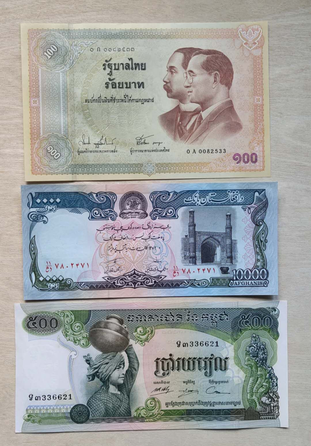 ★币不可少★第126期微拍★快递包邮 泰国🇹🇭  柬埔寨🇰🇭 阿富汗🇦🇫 3张全新