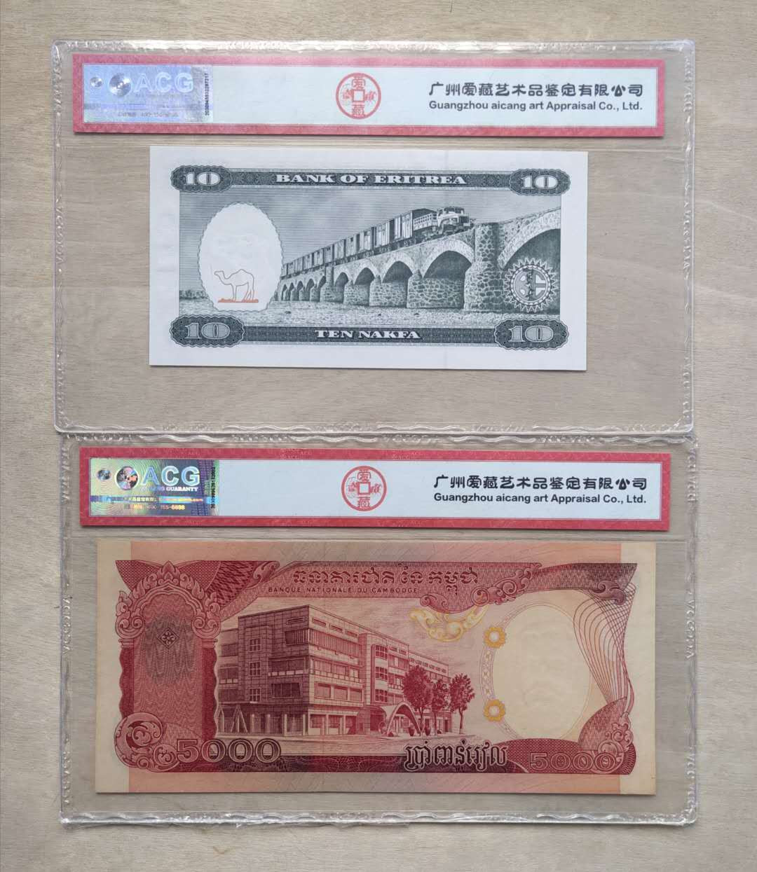 ★币不可少★第126期微拍★快递包邮 厄利特里亚和柬埔寨 2张