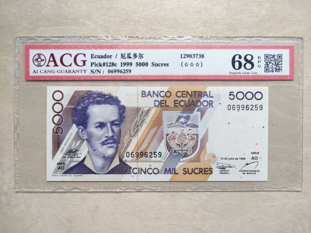 ★币不可少★第126期微拍★快递包邮 厄瓜多尔 大龟 爱藏68