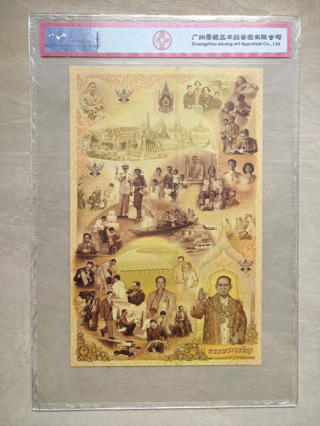 ★币不可少★第126期微拍★快递包邮 泰国🇹🇭  全新 未打分 