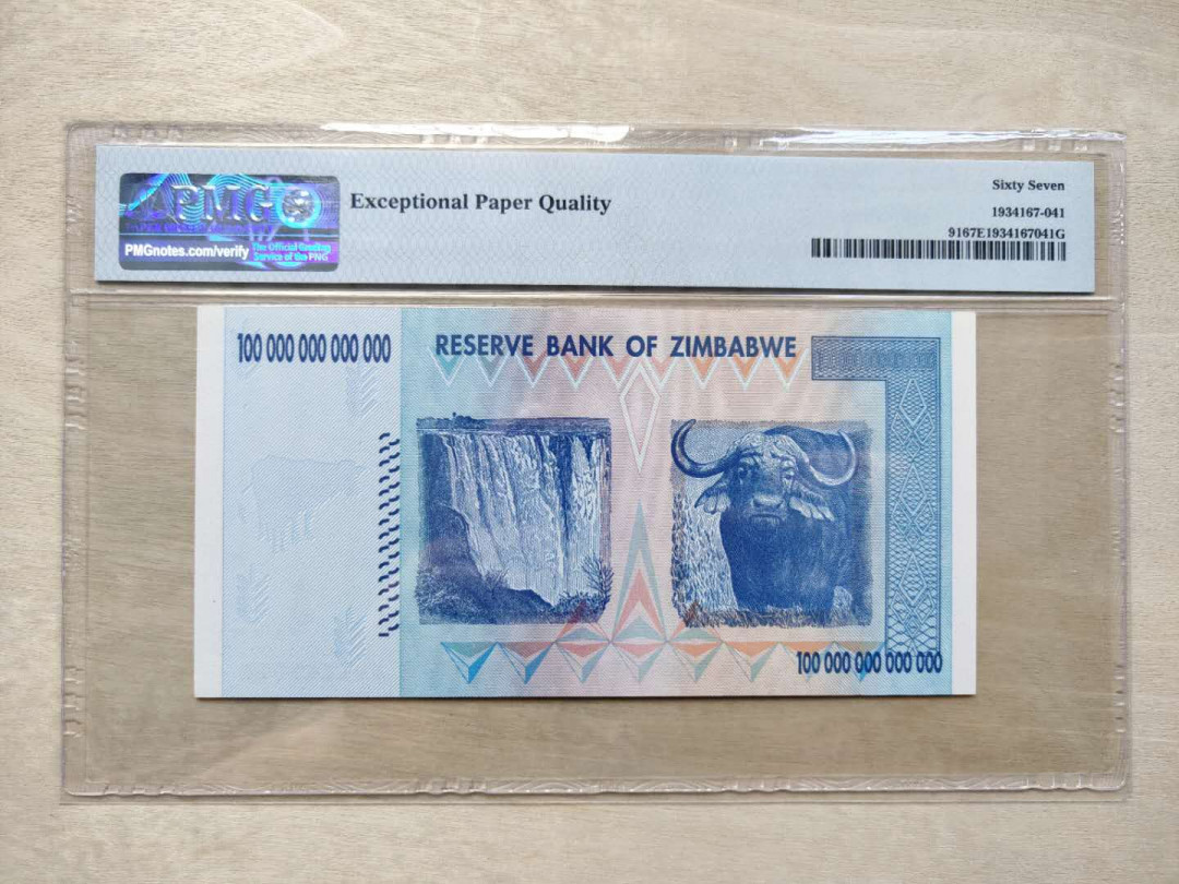 ★币不可少★第126期微拍★快递包邮 津巴布韦。100万亿 pmg67