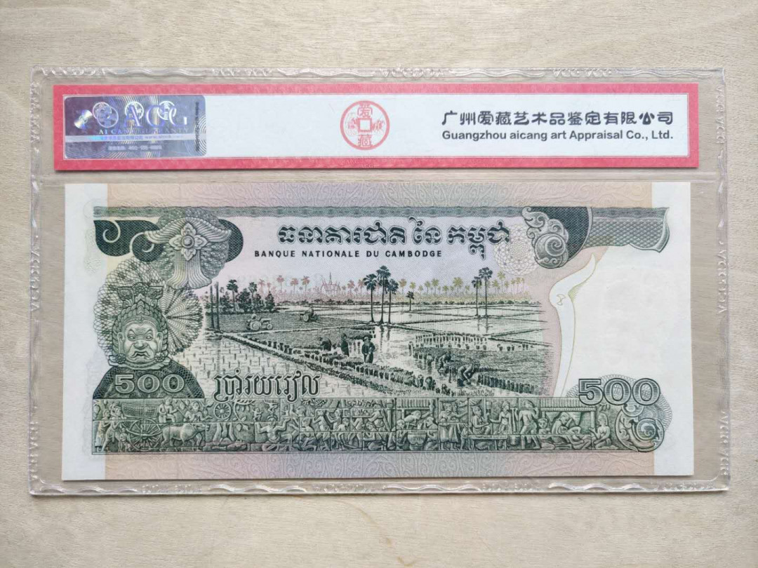 ★币不可少★第126期微拍★快递包邮 柬埔寨🇰🇭  无斑无斑全新