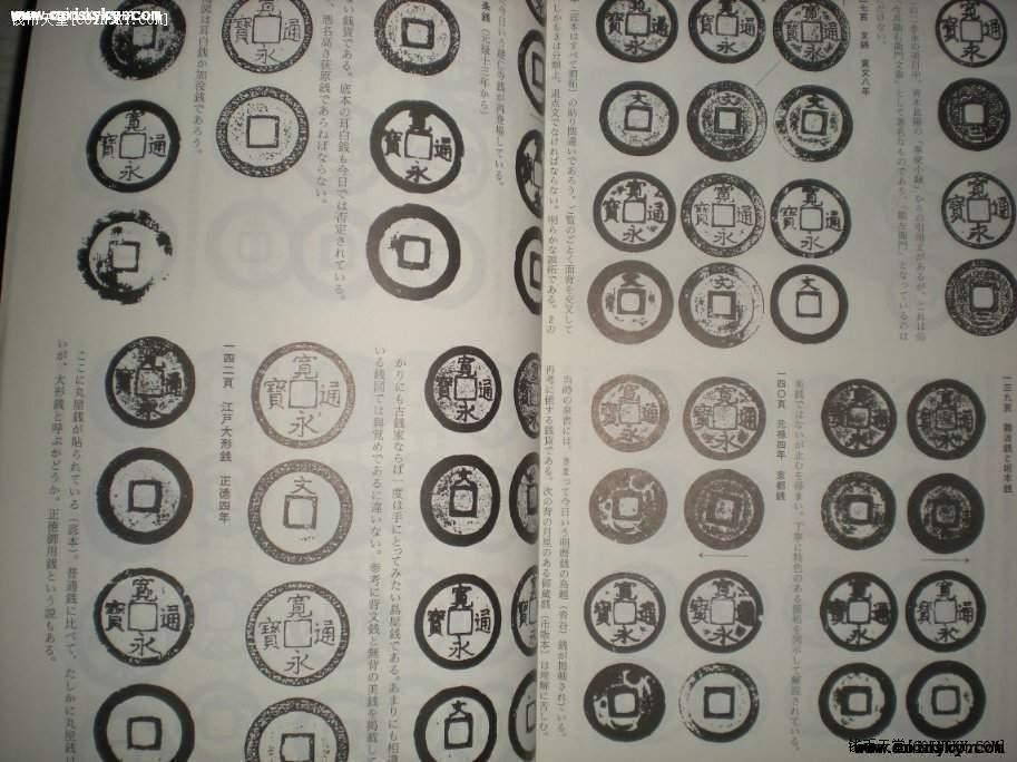 世界钱币章牌书籍拍卖专场第5期 《方泉处》95年 12号（貌似送给《中国钱币》杂志社的）