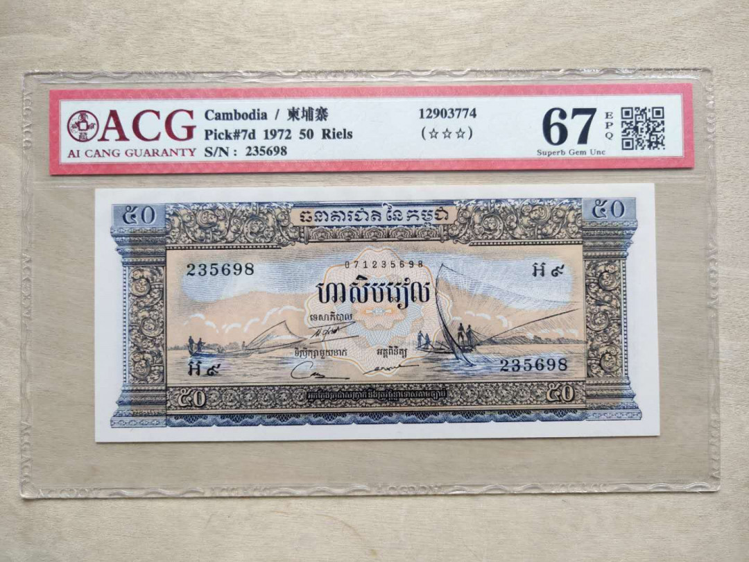 ★币不可少★第126期微拍★快递包邮 柬埔寨🇰🇭  无斑无斑全新