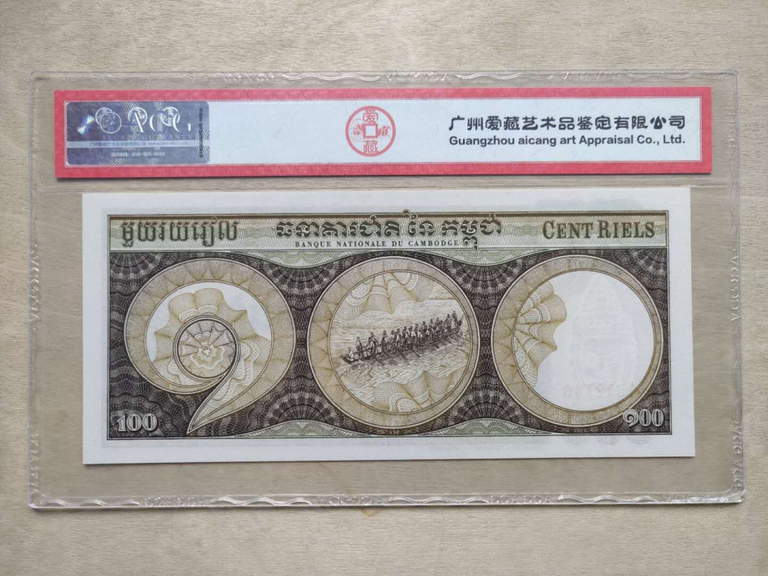 ★币不可少★第126期微拍★快递包邮 柬埔寨🇰🇭  无斑无斑全新