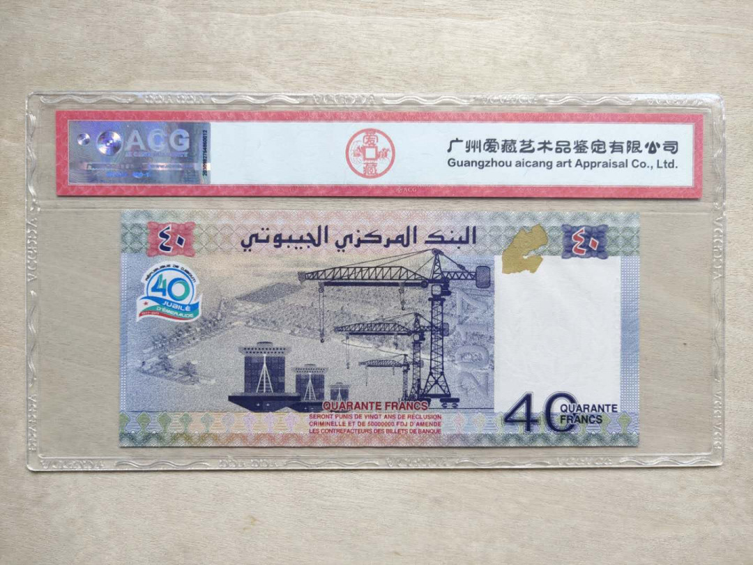 ★币不可少★第126期微拍★快递包邮 吉布提40法郎 鲸鲨 爱藏67