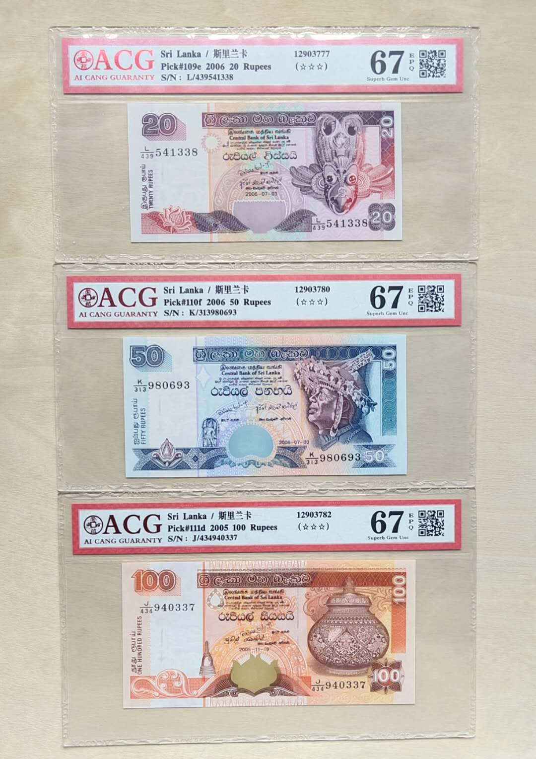 ★币不可少★第126期微拍★快递包邮 斯里兰卡🇱🇰  老版 3张爱藏67