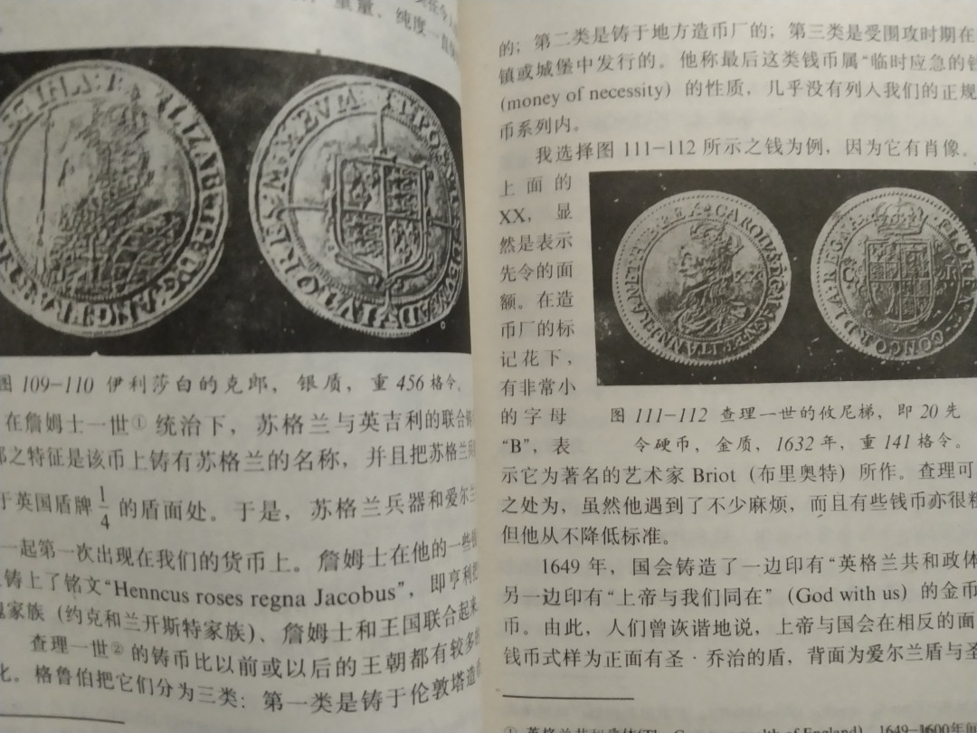 世界钱币章牌书籍拍卖专场第3期 《世界钱币简史》