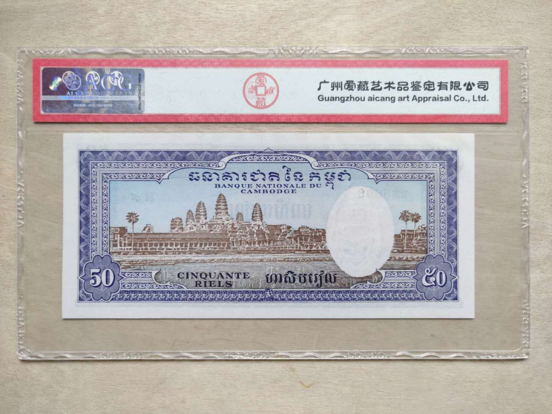 ★币不可少★第126期微拍★快递包邮 柬埔寨🇰🇭  无斑无斑全新