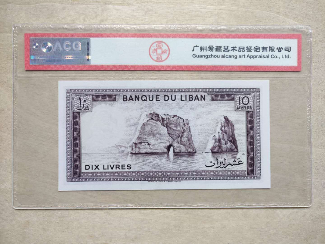 ★币不可少★第126期微拍★快递包邮 黎巴嫩 爱藏67