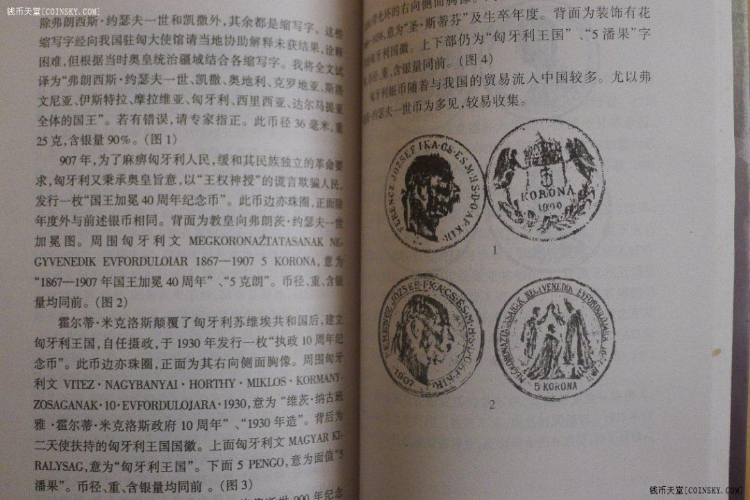 世界钱币章牌书籍拍卖专场第5期 曾在中国流通的外国银币及币文释义