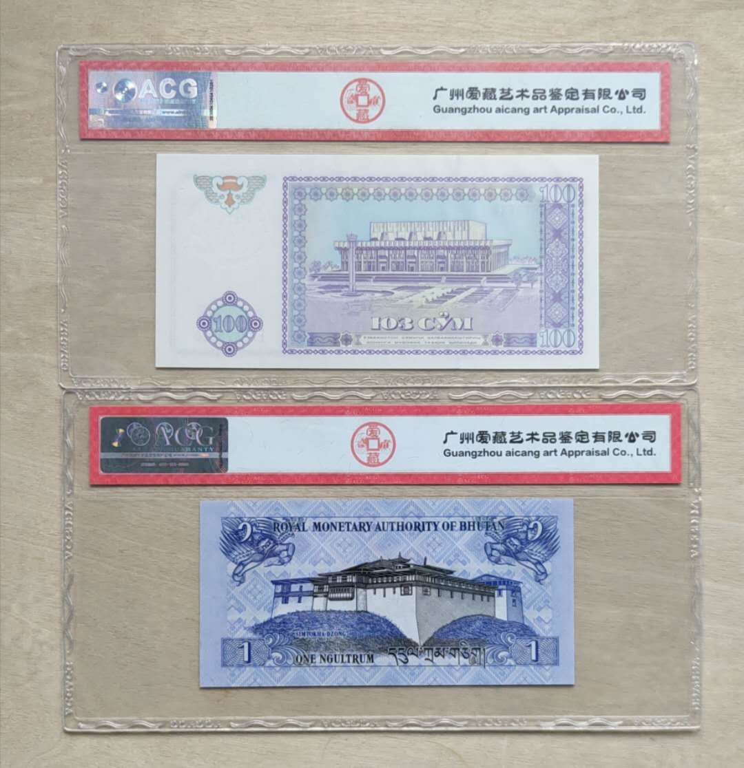 ★币不可少★第126期微拍★快递包邮 不丹 哈萨克斯坦 2张 ★尾号520★