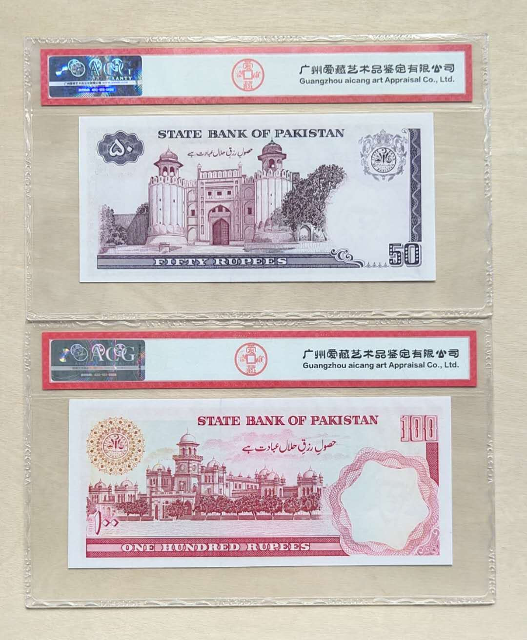 ★币不可少★第126期微拍★快递包邮 巴基斯坦🇵🇰  2张爱藏67 雕刻版非常漂亮。