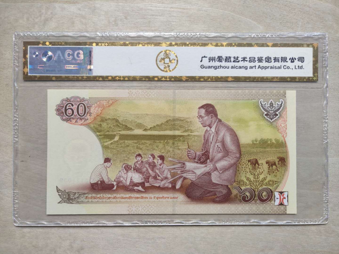 ★币不可少★第126期微拍★快递包邮 泰国🇹🇭  全新 金标 爱藏67