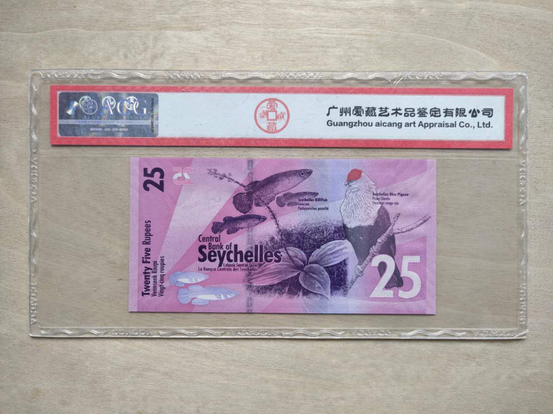 ★币不可少★第126期微拍★快递包邮 塞舌尔 爱藏68