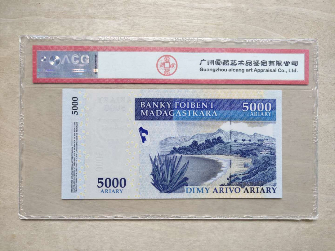 ★币不可少★第126期微拍★快递包邮 马达加斯加 爱藏67