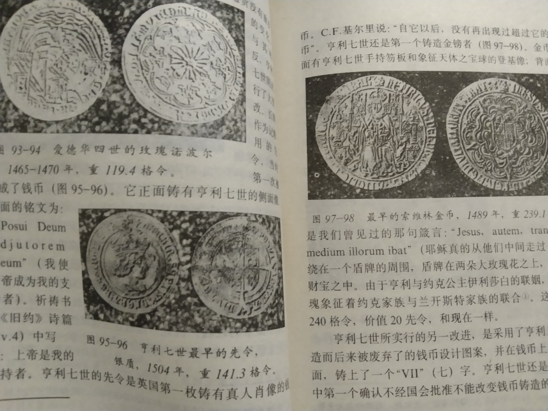 世界钱币章牌书籍拍卖专场第3期 《世界钱币简史》