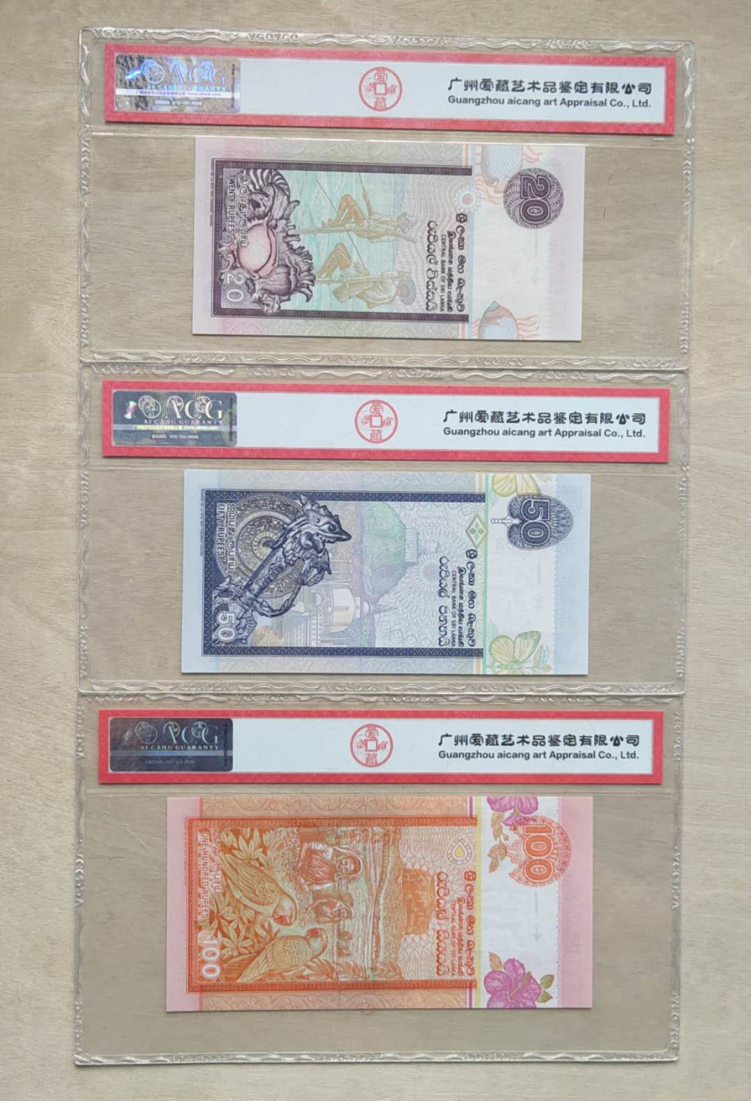 ★币不可少★第126期微拍★快递包邮 斯里兰卡🇱🇰  老版 3张爱藏67