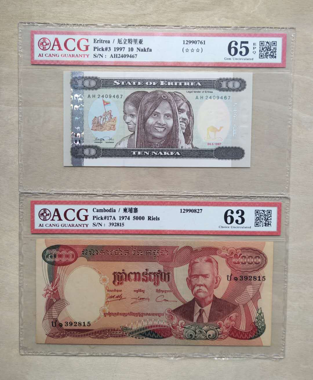 ★币不可少★第126期微拍★快递包邮 厄利特里亚和柬埔寨 2张