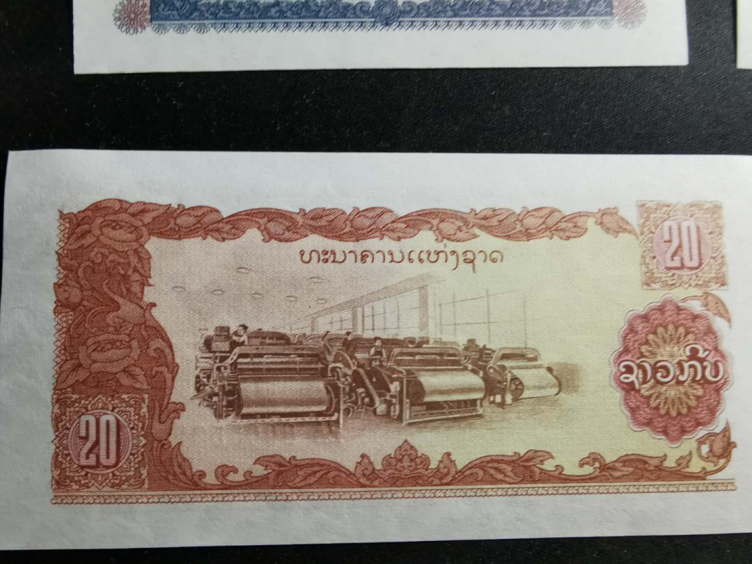 【鲸贝乐淘】千字文·第“上和下睦，夫唱妇随”号拍卖 【老挝🇱🇦 】1979年社会主义早期全套8张，全新全品UNC ，劳动图，社会主义气息浓郁