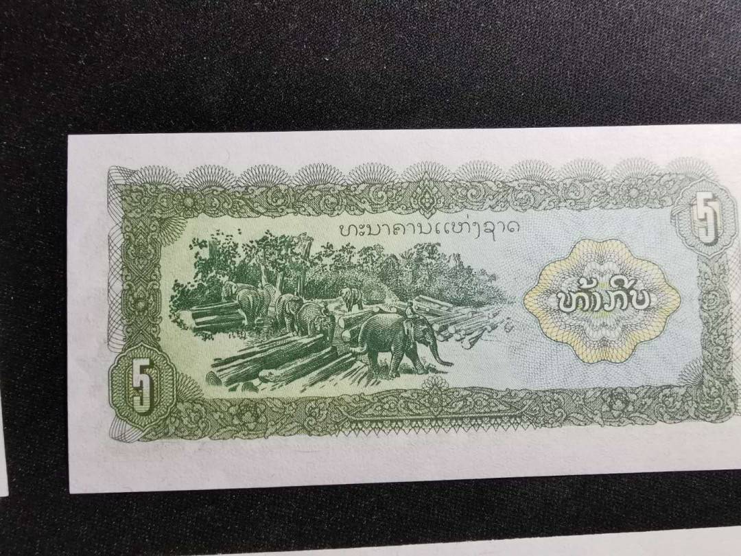 【鲸贝乐淘】千字文·第“上和下睦，夫唱妇随”号拍卖 【老挝🇱🇦 】1979年社会主义早期全套8张，全新全品UNC ，劳动图，社会主义气息浓郁