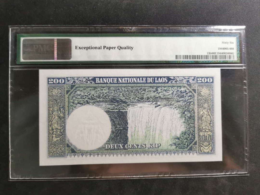 【鲸贝乐淘】千字文·第“上和下睦，夫唱妇随”号拍卖 【老挝🇱🇦 】1963年200基普