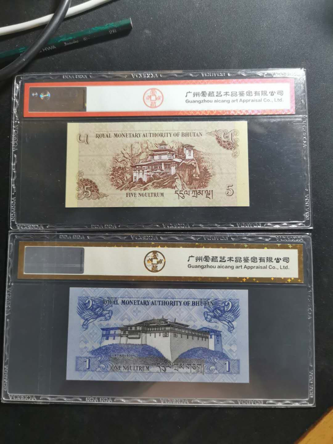 【鲸贝乐淘】千字文·第“上和下睦，夫唱妇随”号拍卖 【不丹】2013年1元，2015年5元，高分难得