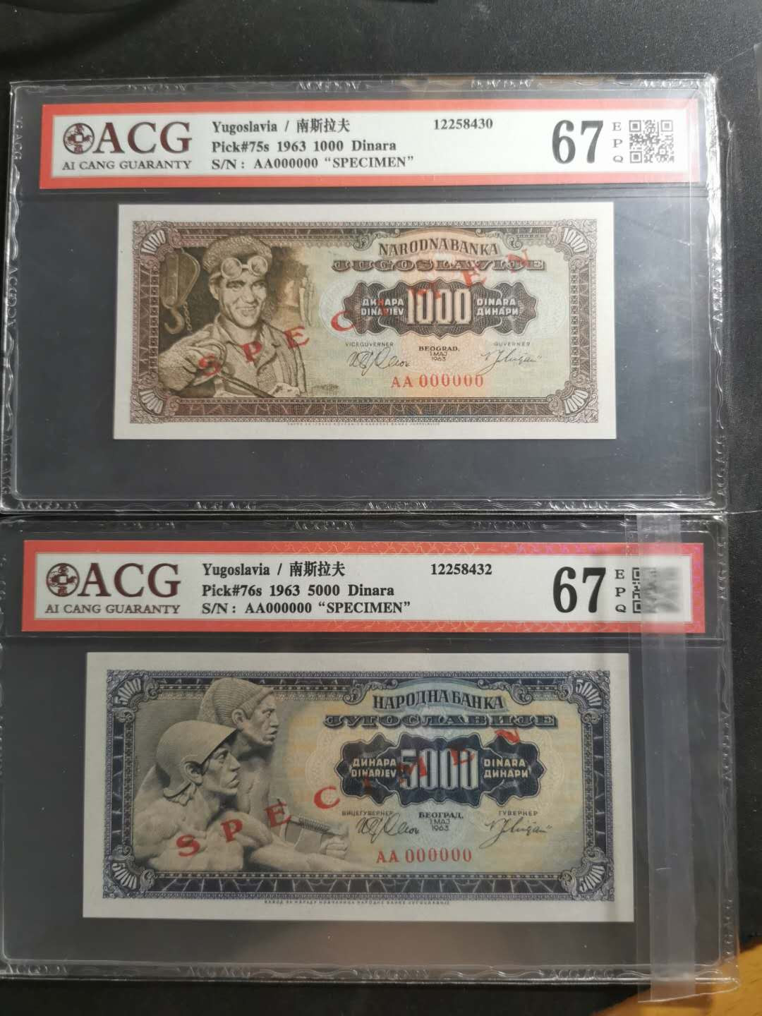 【鲸贝乐淘】千字文·第“上和下睦，夫唱妇随”号拍卖 【南斯拉夫票样样币】1963年100.500.1000.5000第纳尔，全套四张，全零版票样样币，统一高分难得