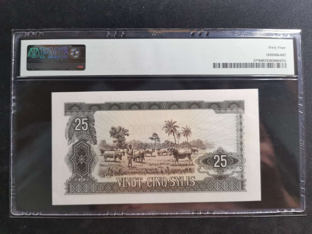 【鲸贝乐淘】千字文·第“上和下睦，夫唱妇随”号拍卖 【中国代印】1971年几内亚25西里，pMG64 