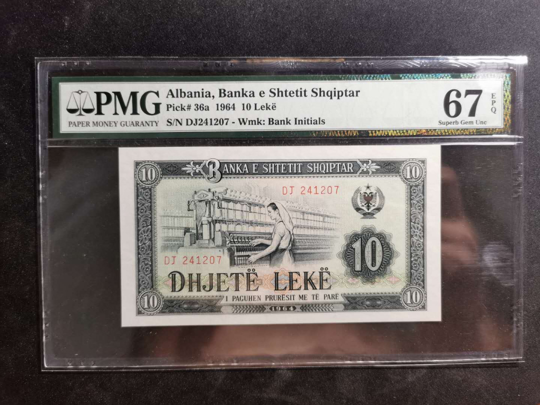 【鲸贝乐淘】千字文·第“上和下睦，夫唱妇随”号拍卖 【中国代印】1964年阿尔巴尼亚10列克，纺织厂，高分难得