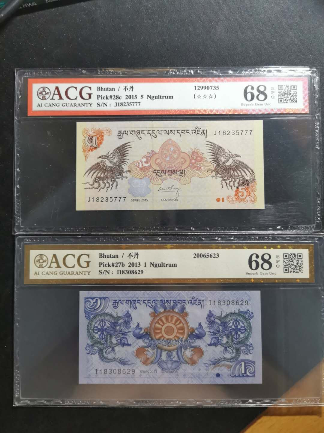 【鲸贝乐淘】千字文·第“上和下睦，夫唱妇随”号拍卖 【不丹】2013年1元，2015年5元，高分难得