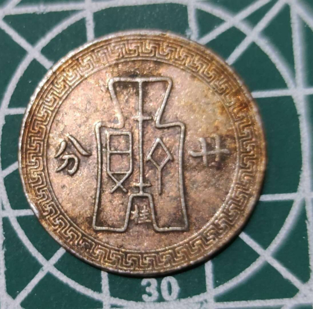 燕姐换藏第三十一拍 1936年二十分