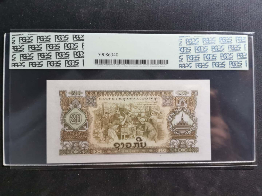 【鲸贝乐淘】千字文·第“上和下睦，夫唱妇随”号拍卖 【中国代印老挝🇱🇦 】1968年20基普，星水印，稀有版，PCGS66PPPQ 