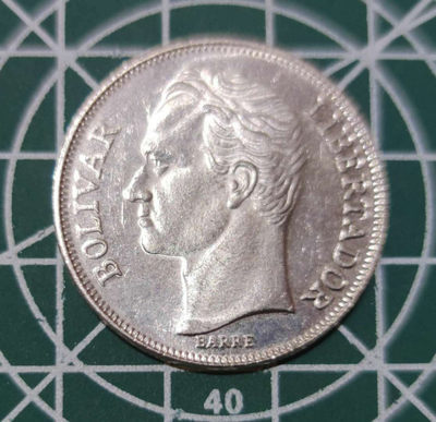 燕姐换藏第三十一拍 1989年委瑞内拉流通币两枚