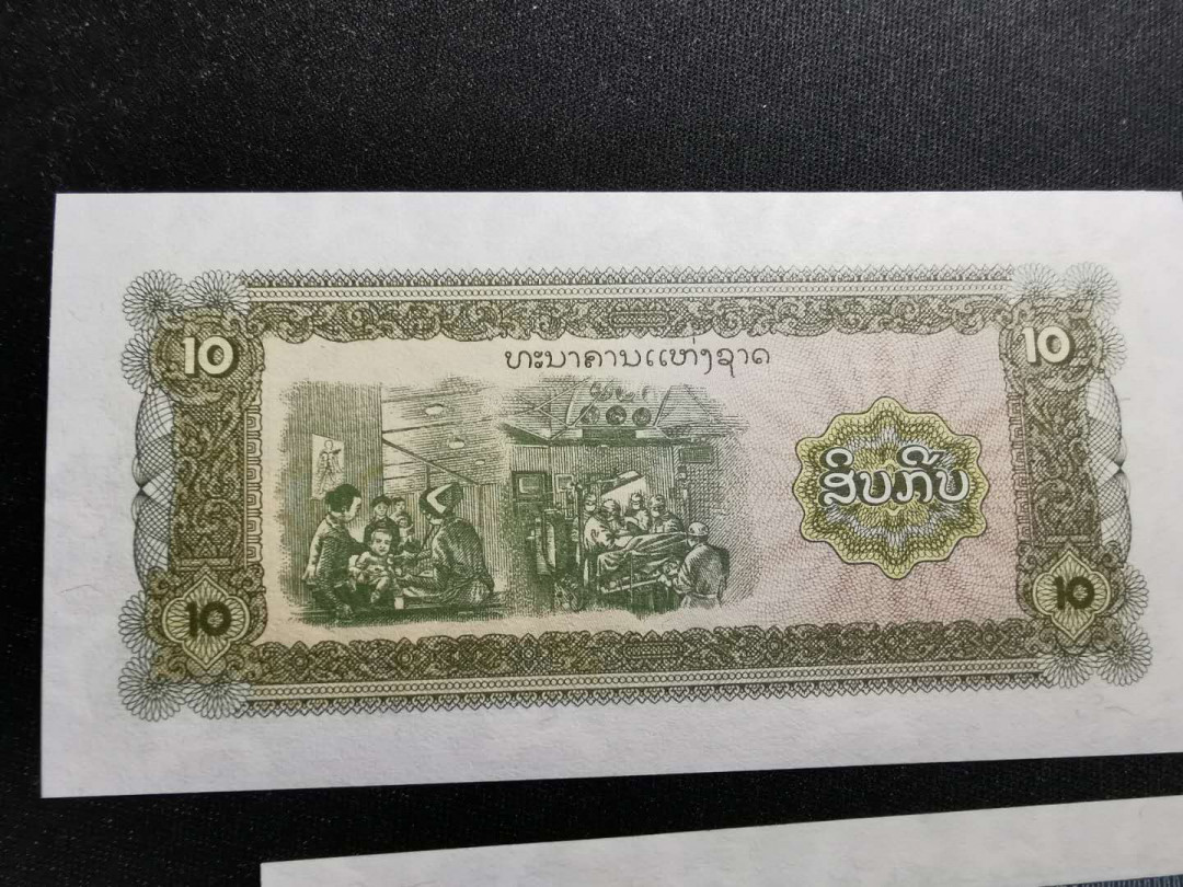 【鲸贝乐淘】千字文·第“上和下睦，夫唱妇随”号拍卖 【老挝🇱🇦 】1979年社会主义早期全套8张，全新全品UNC ，劳动图，社会主义气息浓郁