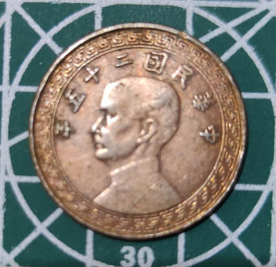 燕姐换藏第三十一拍 1936年二十分