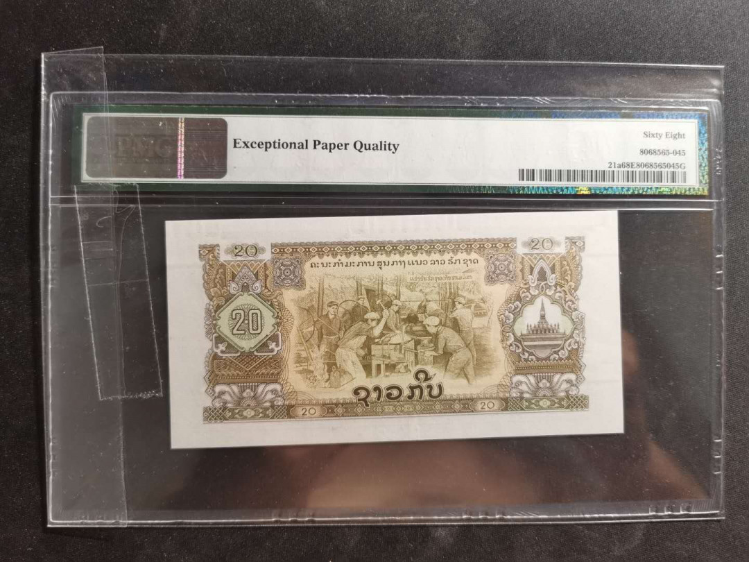 【鲸贝乐淘】千字文·第“上和下睦，夫唱妇随”号拍卖 【中国代印老挝🇱🇦 】1968年20基普，PMG68E ，高分难得