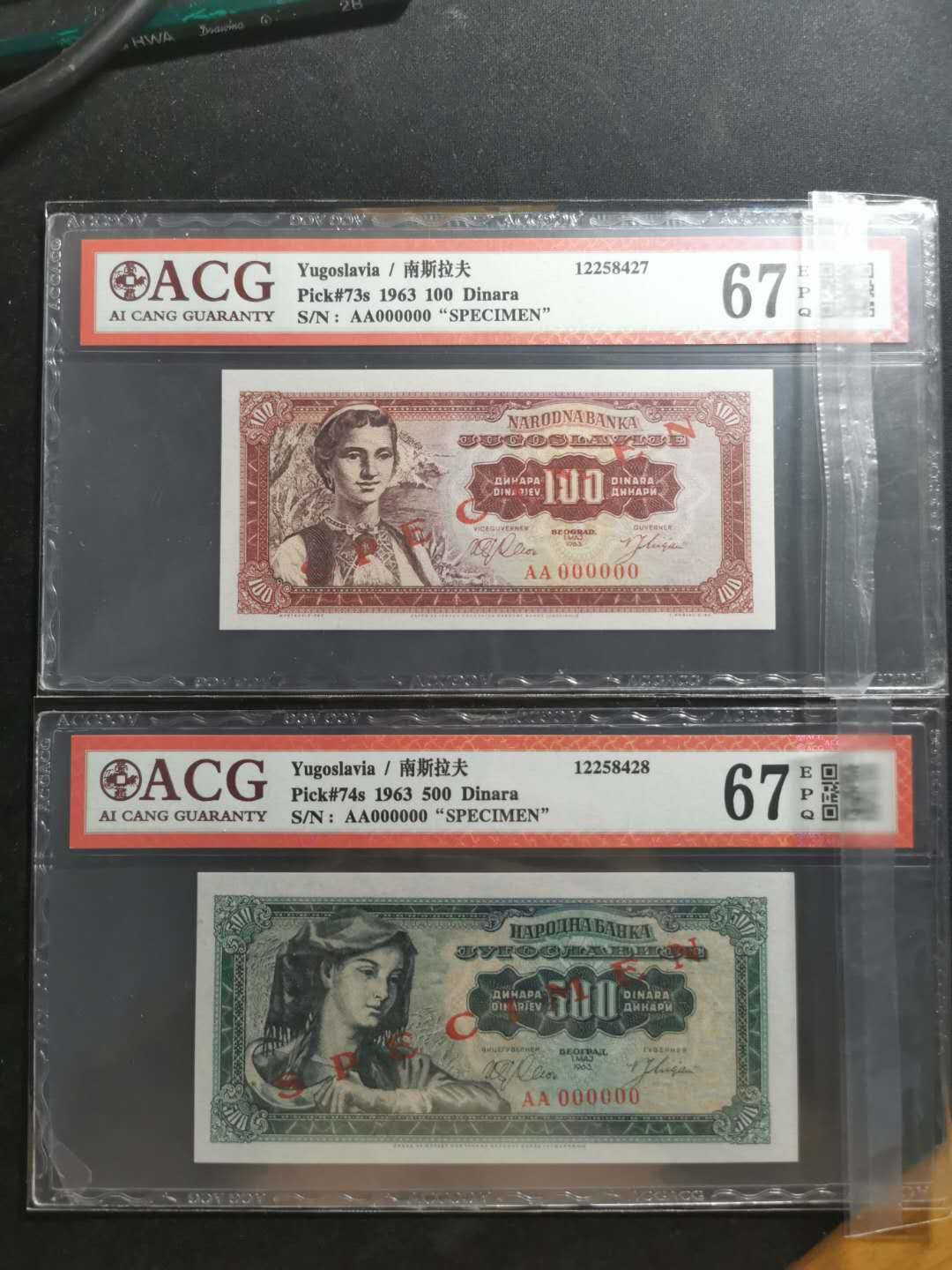 【鲸贝乐淘】千字文·第“上和下睦，夫唱妇随”号拍卖 【南斯拉夫票样样币】1963年100.500.1000.5000第纳尔，全套四张，全零版票样样币，统一高分难得