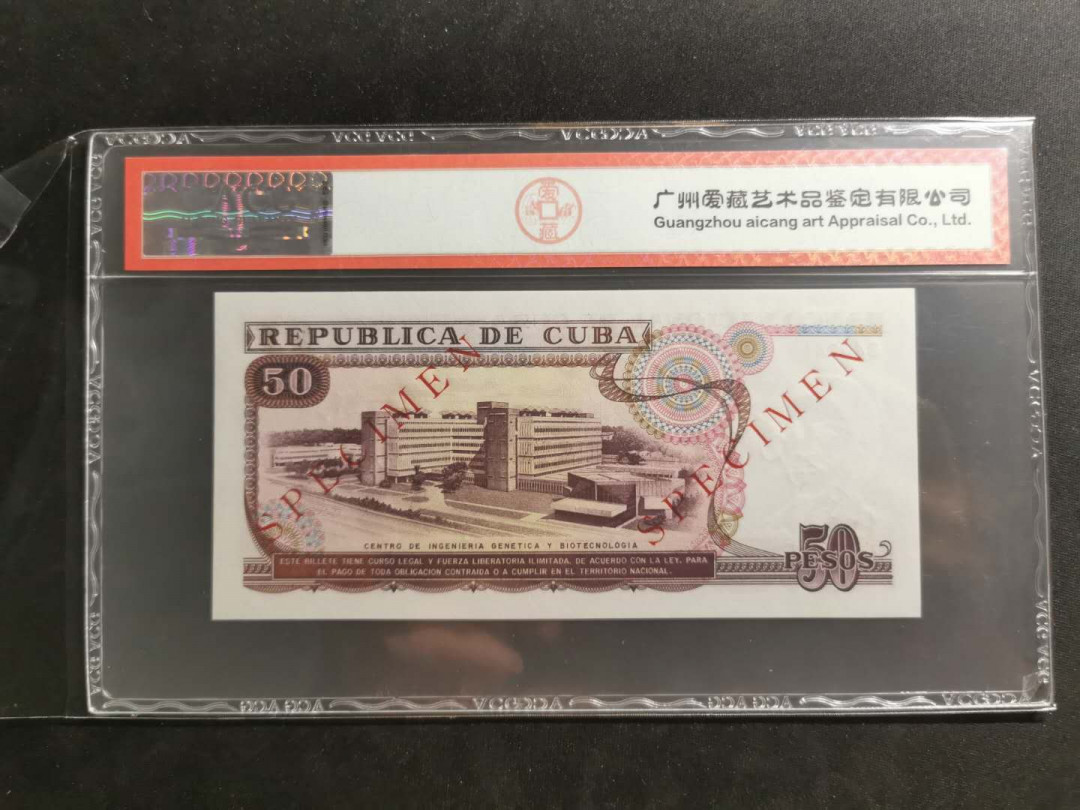 【鲸贝乐淘】千字文·第“上和下睦，夫唱妇随”号拍卖 【中国代印】1990年古巴🇨🇺 50比索，数字版票样样币，爱藏65E